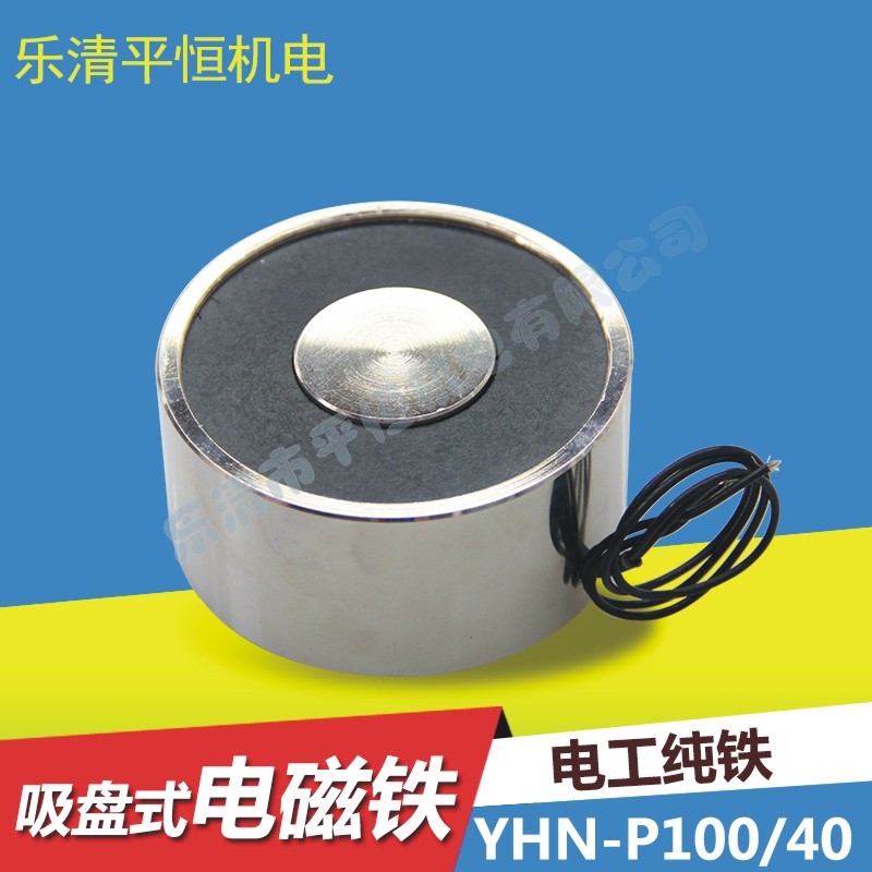 YHN-P100/40