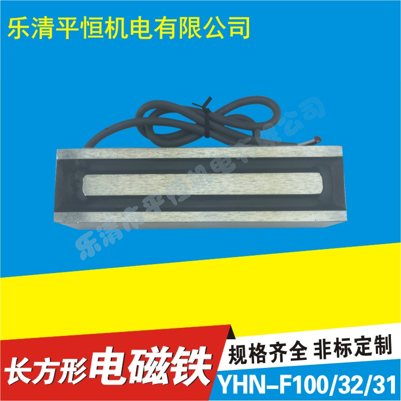 YHN-F100/32/31